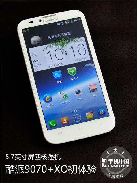 酷派728多少钱，酷派7268-第2张图片-优品飞百科