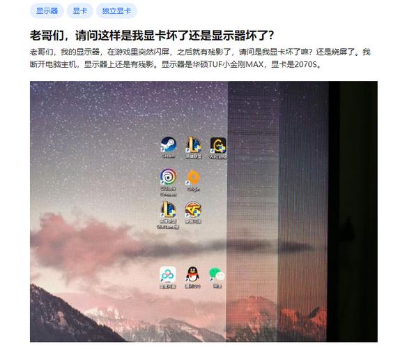 显示器一直闪屏怎么办，显示器一直在闪屏-第3张图片-优品飞百科