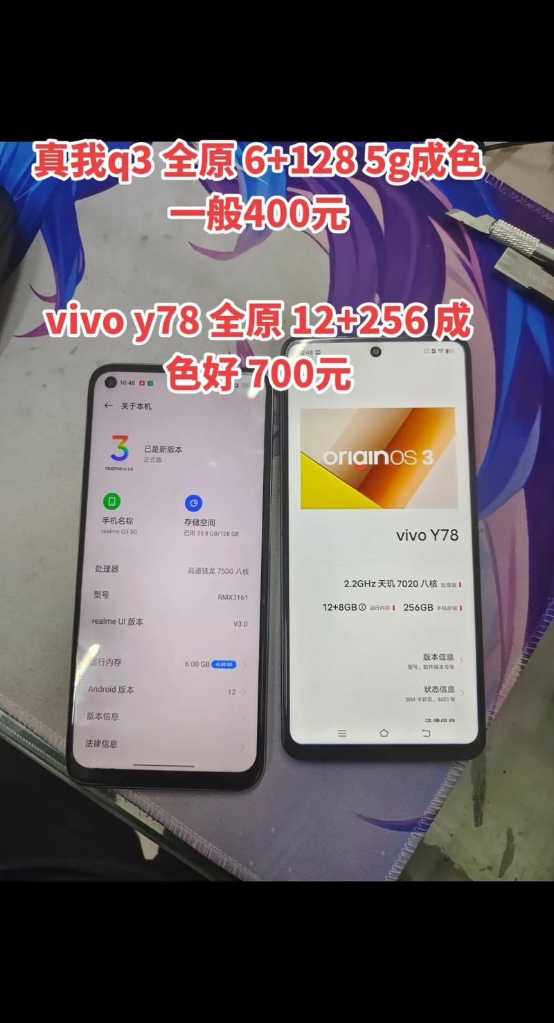 realmeq2pro和q3哪个更值得买？realmeq2pro与q3？-第2张图片-优品飞百科