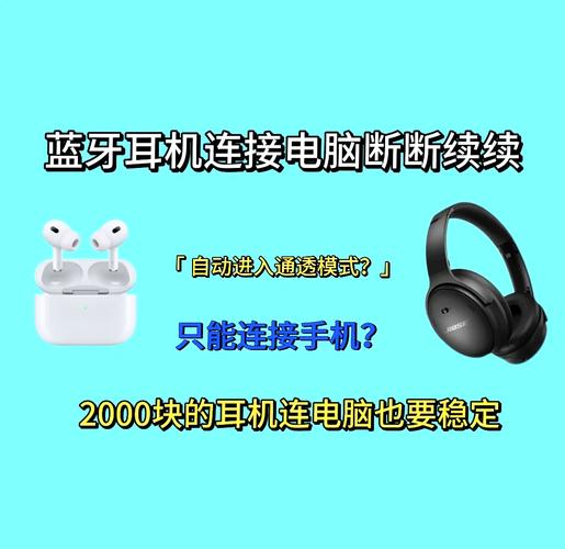 台式电脑蓝牙怎么连接蓝牙耳机，台式电脑蓝牙怎么连接蓝牙耳机吗-第2张图片-优品飞百科