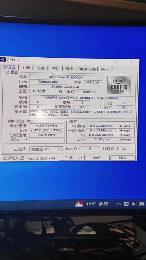 cpuz中文怎么调？cpu设置怎么调？-第4张图片-优品飞百科