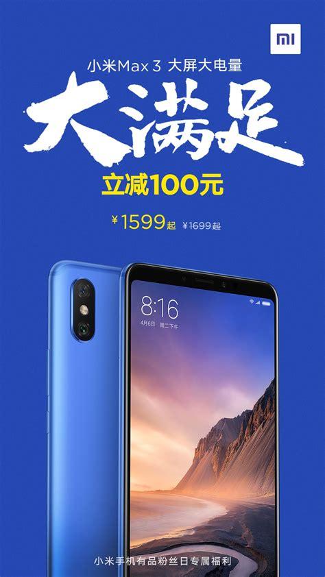 小米max1二手多少钱？小米max2二手手机？-第3张图片-优品飞百科