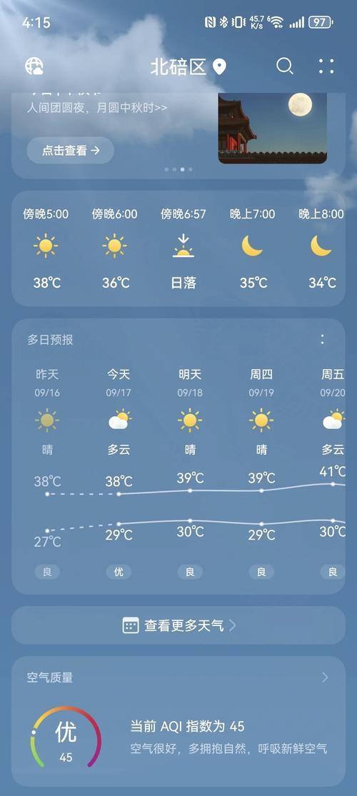 今日重庆天气预报，今日重庆天气预报查询24小时？-第4张图片-优品飞百科