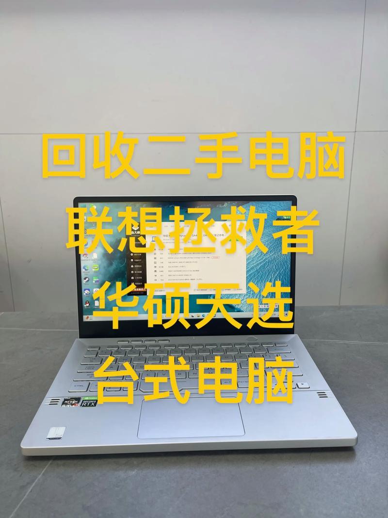 闲鱼二手笔记本靠谱吗，闲鱼网二手笔记本能买吗？