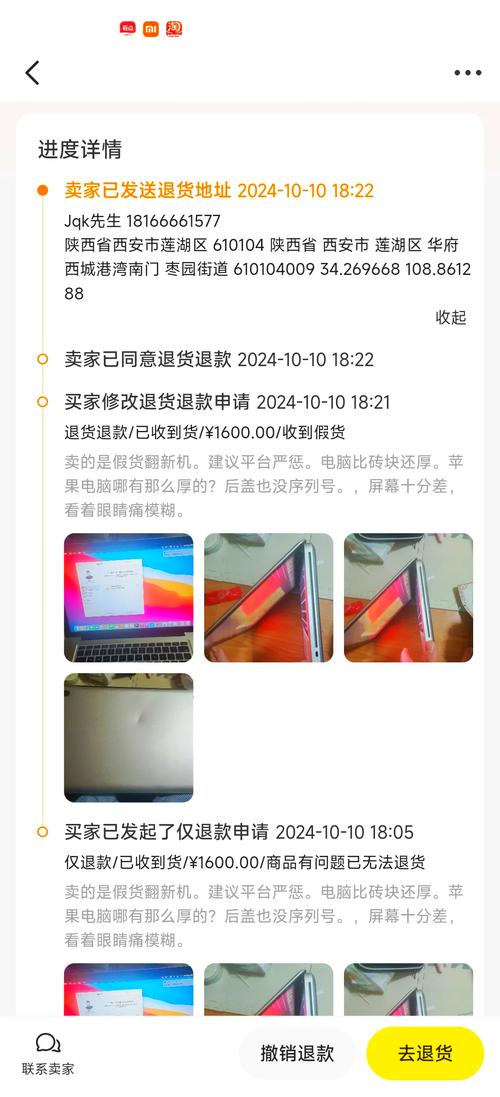闲鱼二手笔记本靠谱吗，闲鱼网二手笔记本能买吗？-第2张图片-优品飞百科