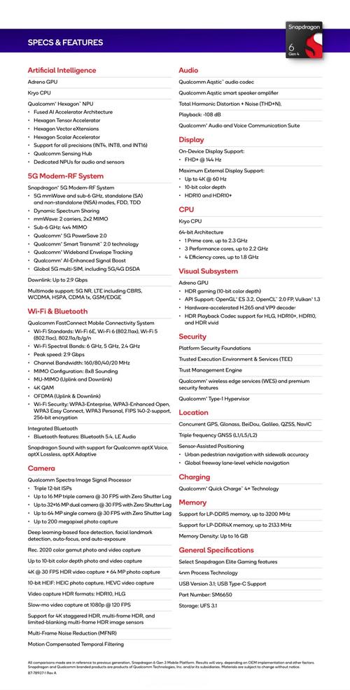 高通sdm660玩游戏卡吗，高通660玩游戏怎么样