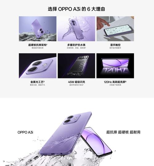 oppoa3费用是多少钱，oppoa3费用多少钱一台？-第3张图片-优品飞百科