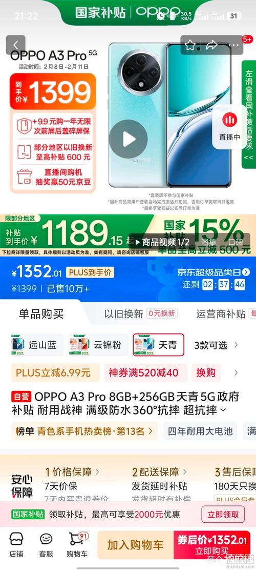 oppoa31值多少钱，oppoa31手机多少钱一台-第2张图片-优品飞百科