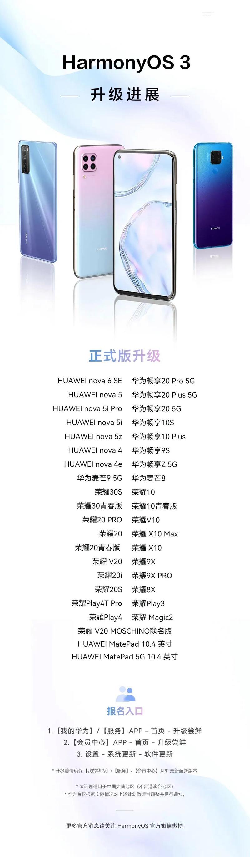 华为荣耀70最新消息，华为荣耀7c费用？-第3张图片-优品飞百科