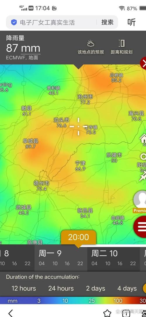 鲁山15天天气预报？鲁山天气十五天天气？-第2张图片-优品飞百科