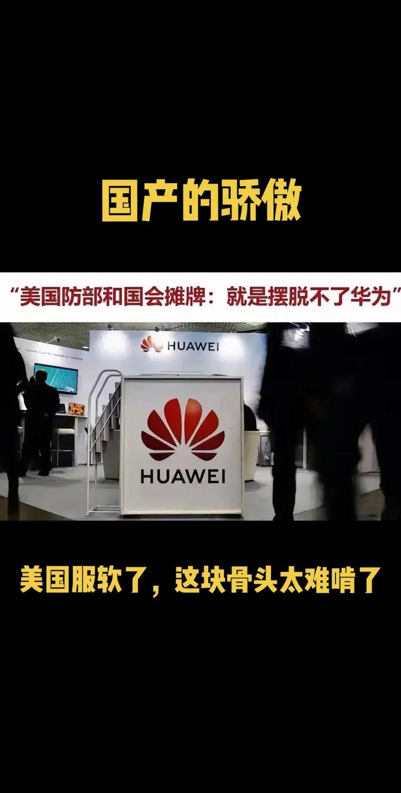 华为退出美国市场最新消息，华为退出其他国家的5g市场？-第5张图片-优品飞百科