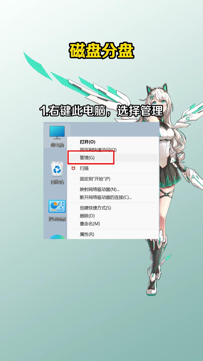 笔记本电脑硬盘分区怎么分？笔记本电脑这么分硬盘？-第3张图片-优品飞百科