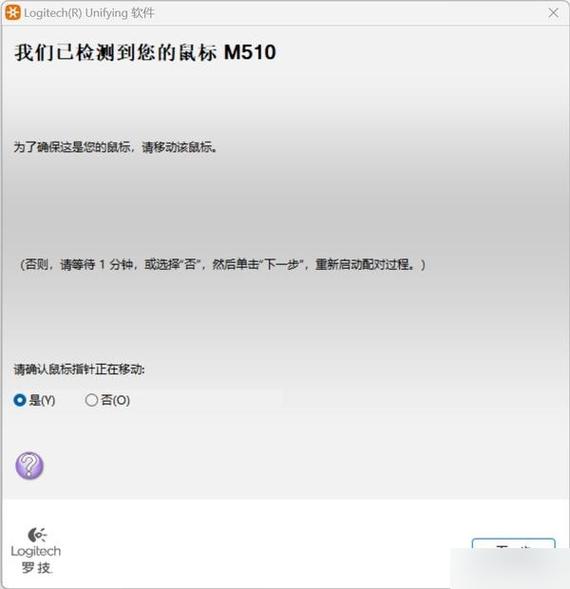 无线鼠标和接收器怎么重新配对？无线鼠标怎么配对新的接收器？-第2张图片-优品飞百科