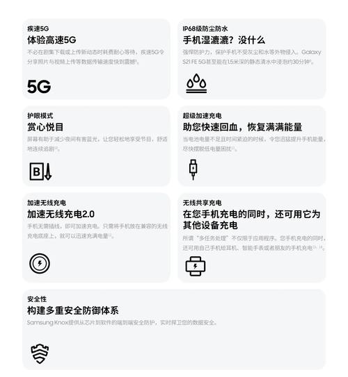 三星s21参数对比s21，三星s21机型对比-第4张图片-优品飞百科