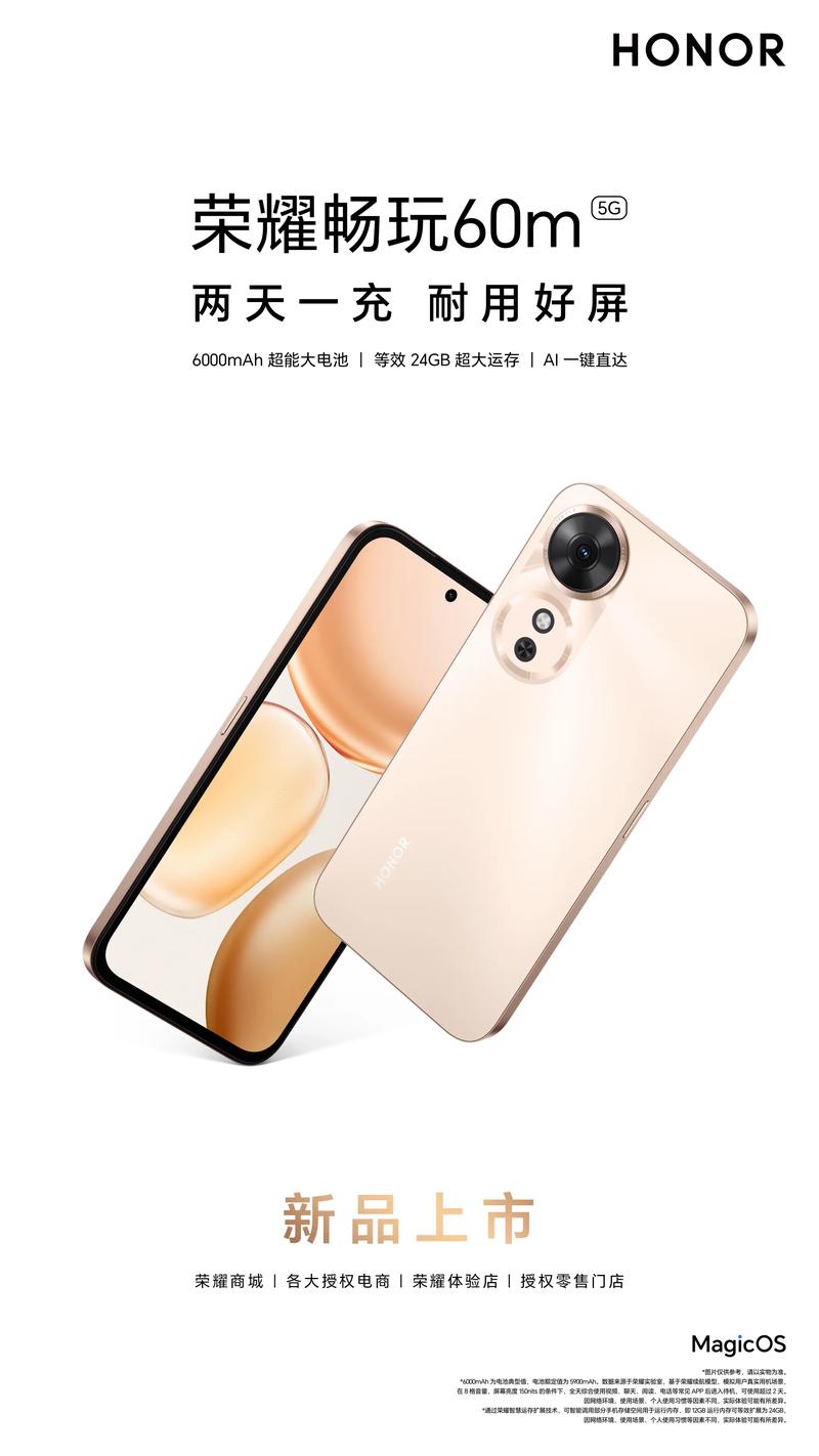 荣耀60续航能力怎么样，荣耀60续航能力怎么样值得买吗-第3张图片-优品飞百科