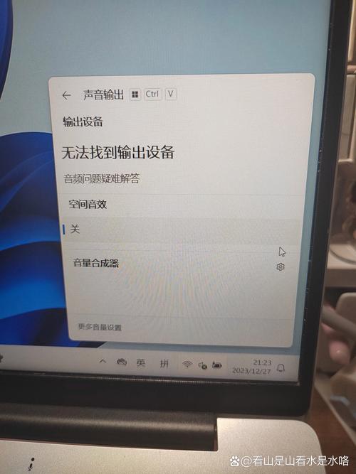 华硕笔记本电脑没有声音怎么修复？华硕笔记本没声音怎么恢复？-第2张图片-优品飞百科