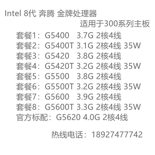 四线核处理器是几核？四线核和四核的区别？-第3张图片-优品飞百科
