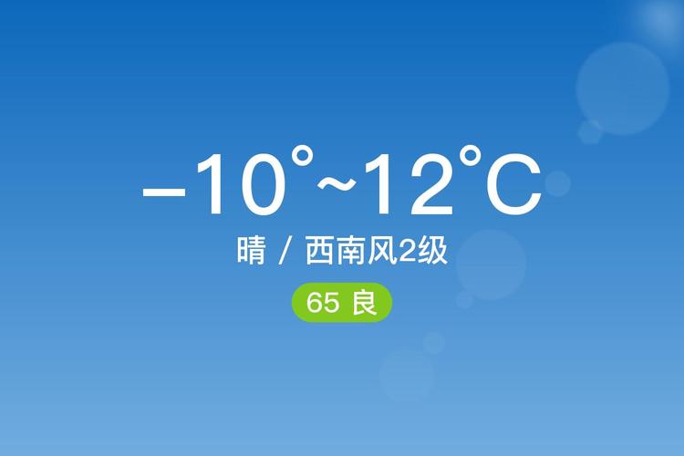 保定曲阳天气预报，保定曲阳天气预报今天有雨吗-第4张图片-优品飞百科