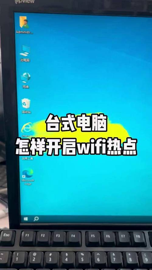 笔记本电脑如何做wifi热点？笔记本电脑怎么作为热点？-第3张图片-优品飞百科