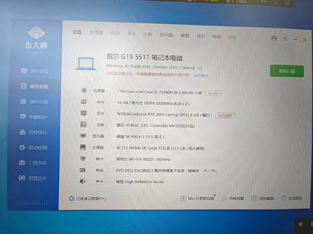 戴尔灵越1440比较高系统，dell灵越1440