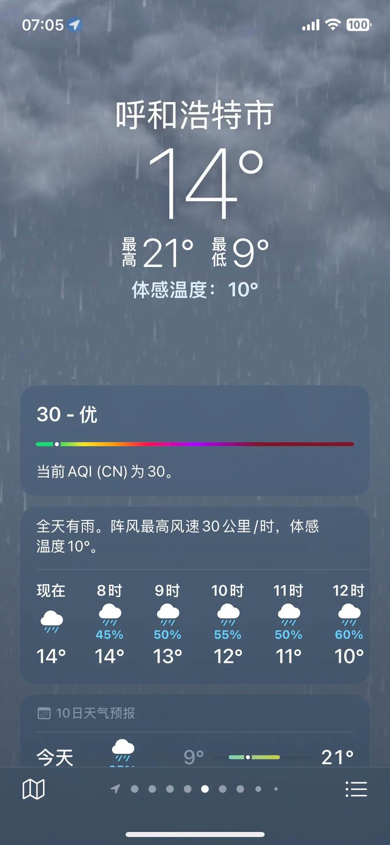 台卅天气预报？台卅天气预报15天查询下载？-第4张图片-优品飞百科