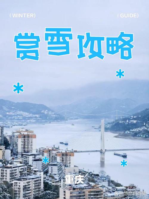 城口县天气预报，城口县天气预报15天查询？-第4张图片-优品飞百科