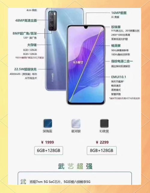 荣耀20和畅玩20系列哪个好，荣耀20畅玩和荣耀20？-第2张图片-优品飞百科