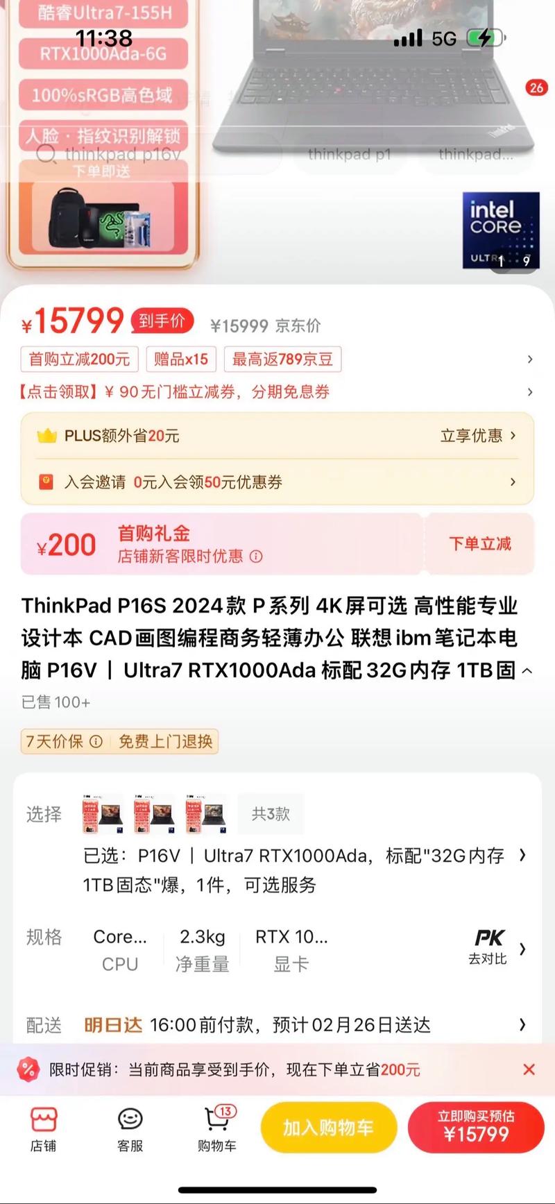 thinkpadt580怎么样?thinkpadt580评测?-第3张图片-优品飞百科 thinkpadt580怎么样?thinkpadt580评测?-第3张图片-优品飞百科