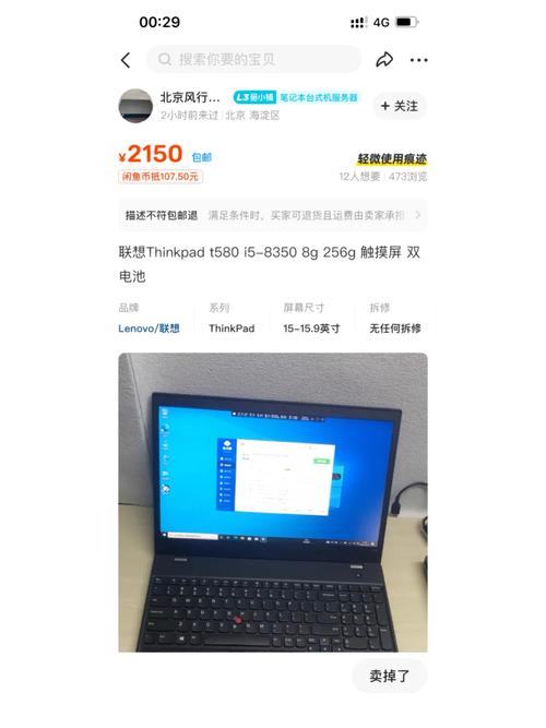 thinkpadt580怎么样?thinkpadt580评测?-第4张图片-优品飞百科 thinkpadt580怎么样?thinkpadt580评测?-第4张图片-优品飞百科