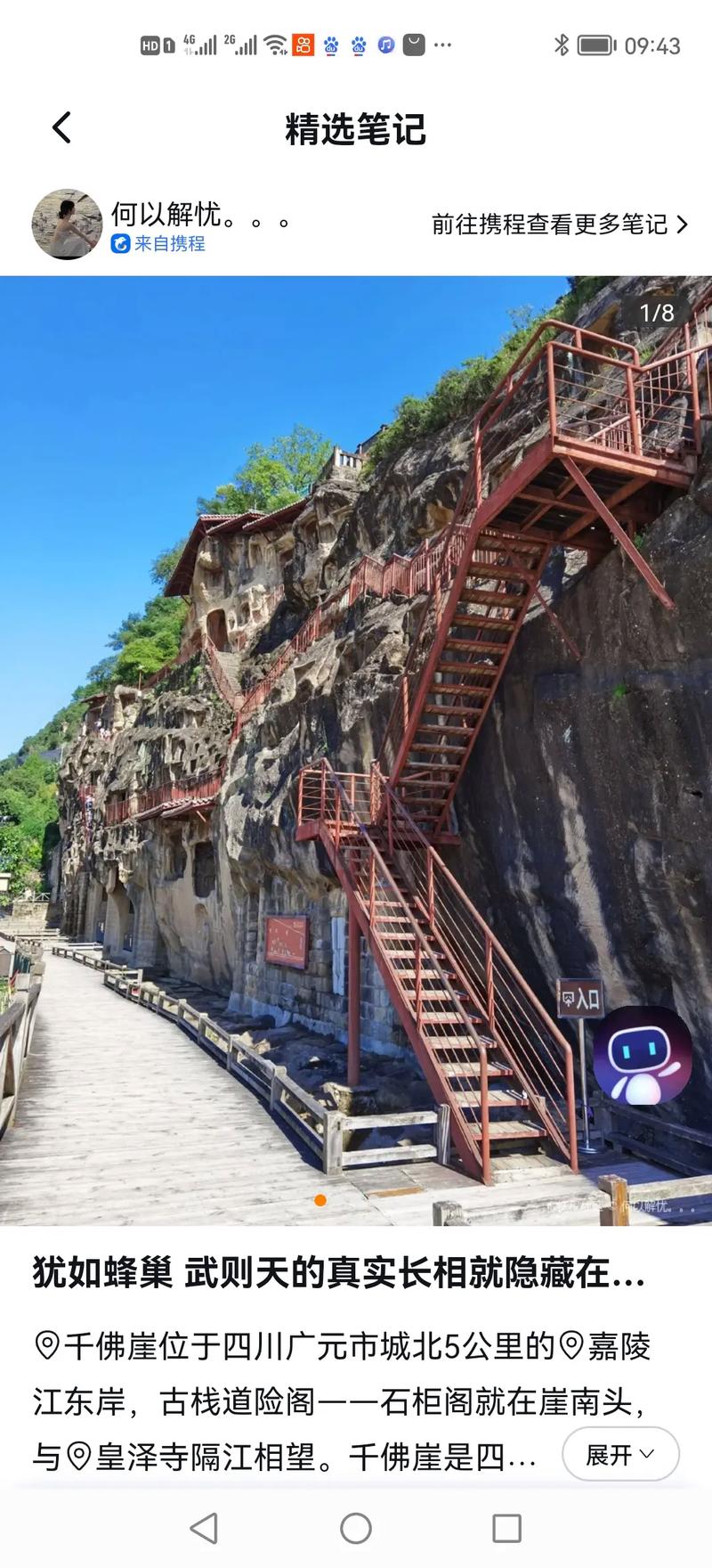 剑阁县天气预报？四川省剑阁县天气预报？-第4张图片-优品飞百科