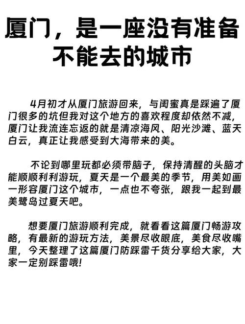 厦门湖里区天气预报，厦门湖里区天气预报小时？-第1张图片-优品飞百科