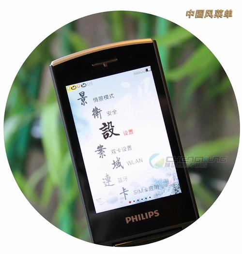 飞利浦w727怎么恢复出厂设置，飞利浦pro75 复位？-第3张图片-优品飞百科