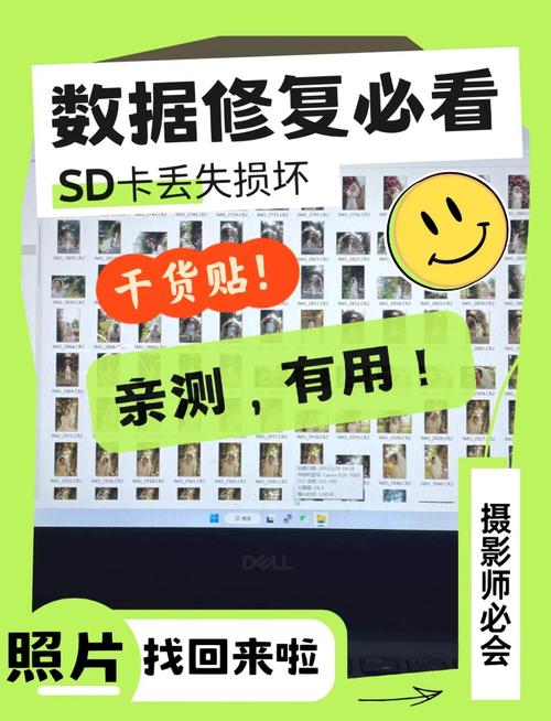 sd卡如何恢复数据，sd卡内容怎么恢复？-第4张图片-优品飞百科