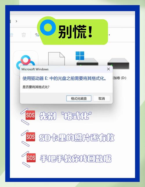 sd卡如何恢复数据，sd卡内容怎么恢复？-第5张图片-优品飞百科