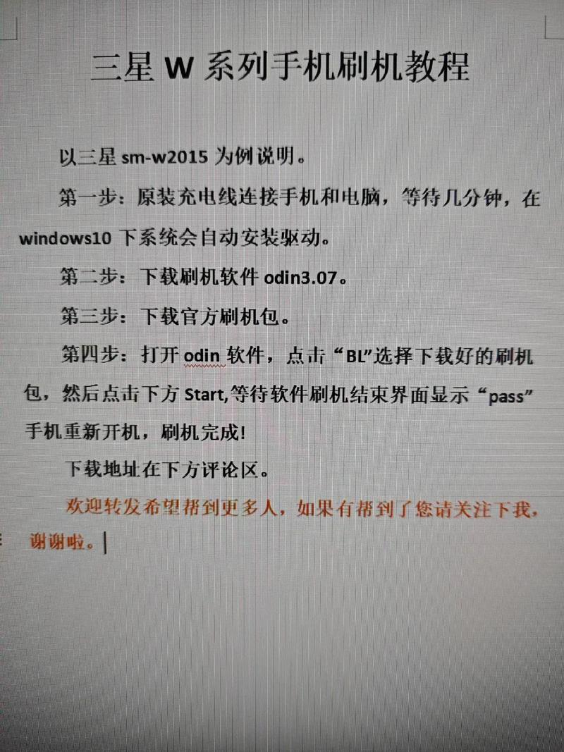 三星如何刷机忘了密码，三星忘记密码刷机方法步骤？-第1张图片-优品飞百科