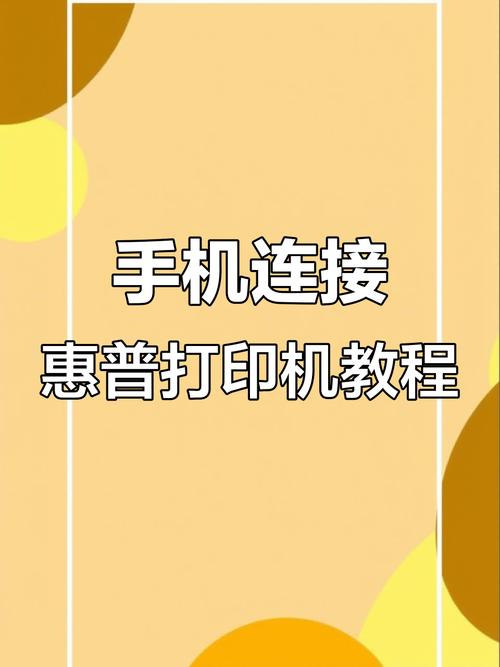 老式惠普打印机怎么使用教程？老款惠普打印机怎么用手机连接打印？-第1张图片-优品飞百科