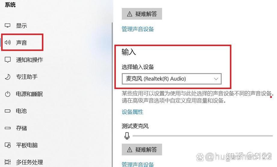 电脑麦克风没声音了如何恢复，电脑麦克风没声音的三种解决方法？-第3张图片-优品飞百科
