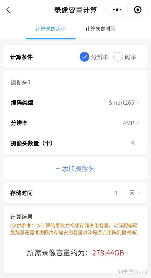 监控摄像头摄像怎么自动储存？监控录像怎么设置自动删除？-第4张图片-优品飞百科
