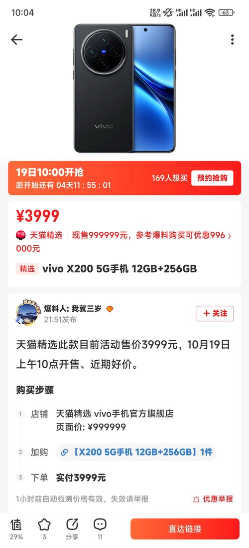 vivox27什么时候上市费用，vivox27啥时候发布？