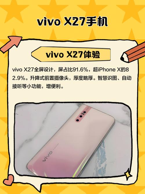 vivox27什么时候上市费用，vivox27啥时候发布？-第3张图片-优品飞百科