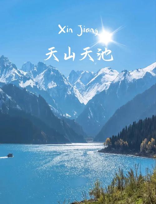 天山天池天气预报？天山天池天气预报7天查询？-第1张图片-优品飞百科