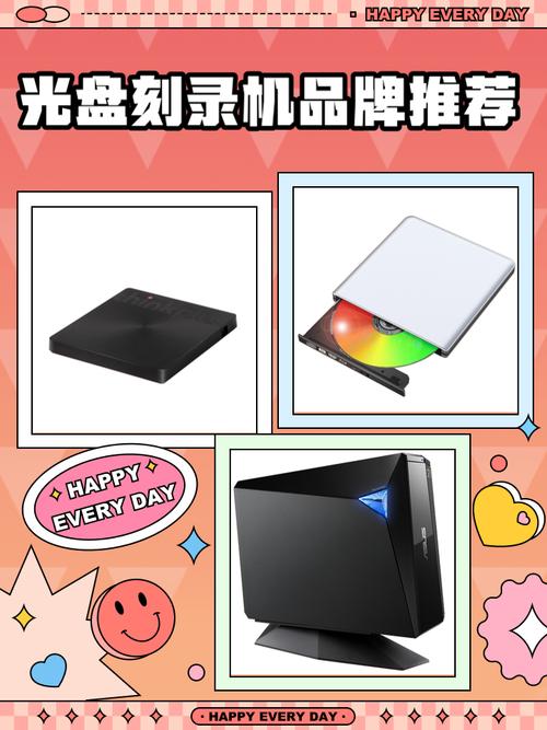 电脑光驱排名榜前十名，电脑光驱哪家好？-第2张图片-优品飞百科