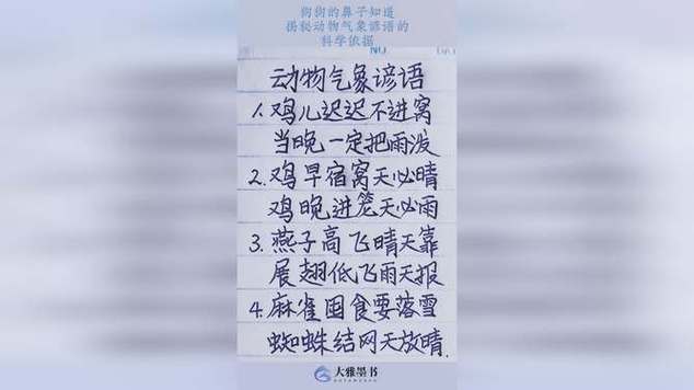 大雁天气预报，大雁天气预报天气-第1张图片-优品飞百科