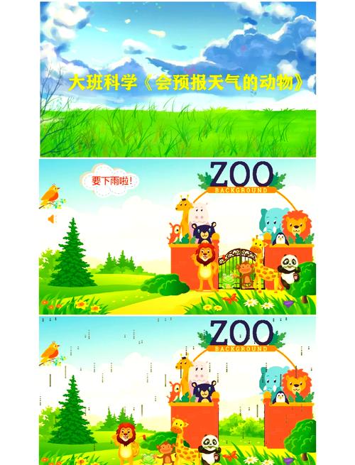 大雁天气预报，大雁天气预报天气-第3张图片-优品飞百科