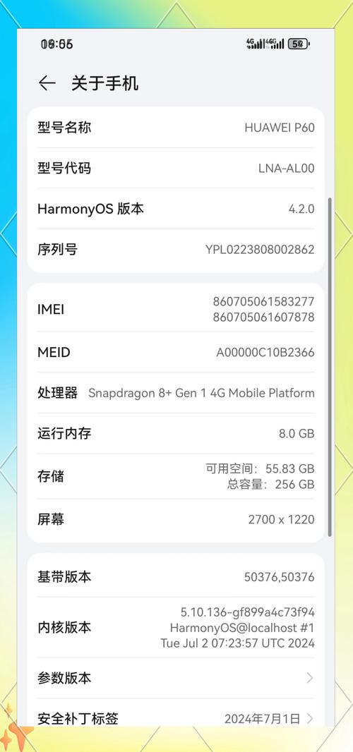 vogaloo华为什么型号？华为vogtloo什么型号？-第1张图片-优品飞百科