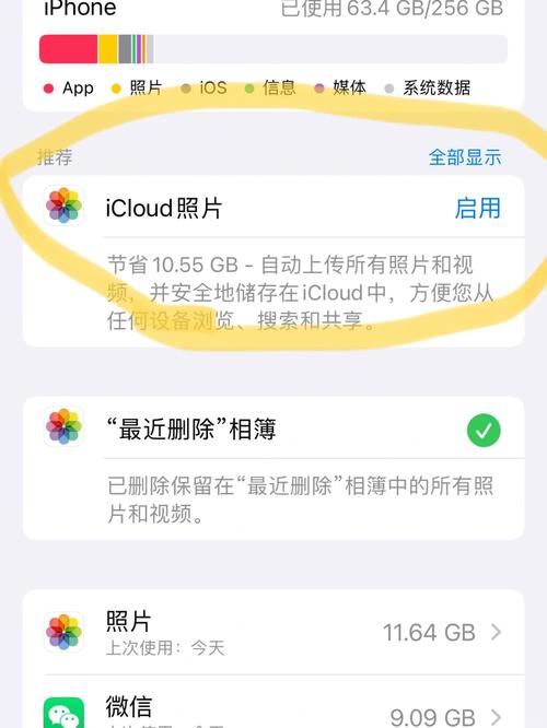 苹果的icloud有什么作用？苹果的icloud有什么作用,需要开起吗？-第1张图片-优品飞百科