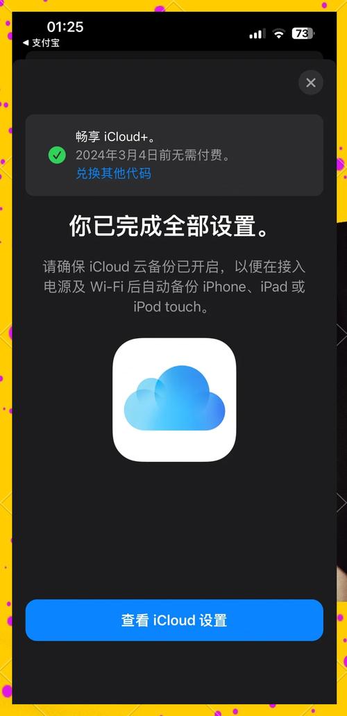 苹果的icloud有什么作用？苹果的icloud有什么作用,需要开起吗？-第3张图片-优品飞百科