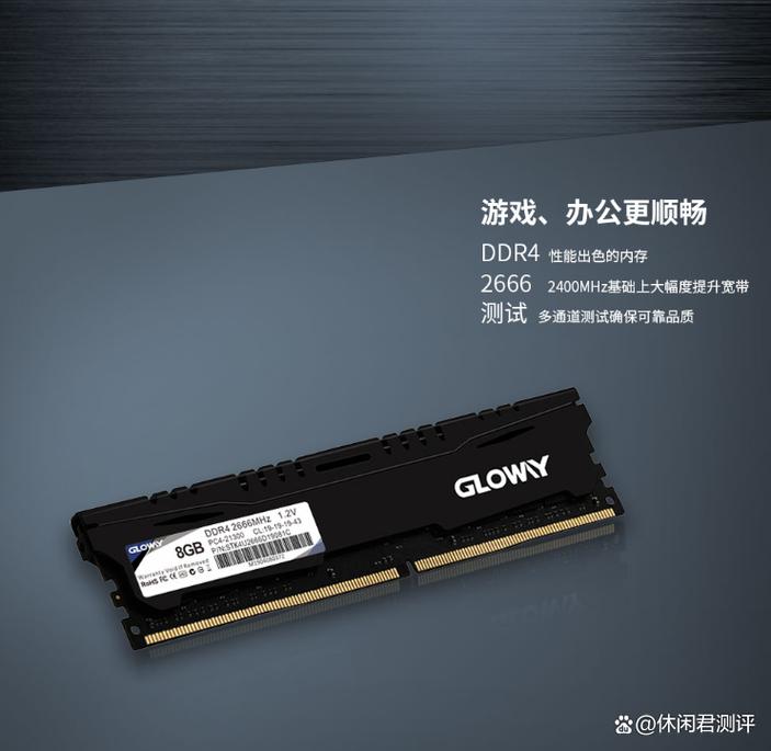 光威内存和威刚哪个好？光威内存系列区别？-第2张图片-优品飞百科