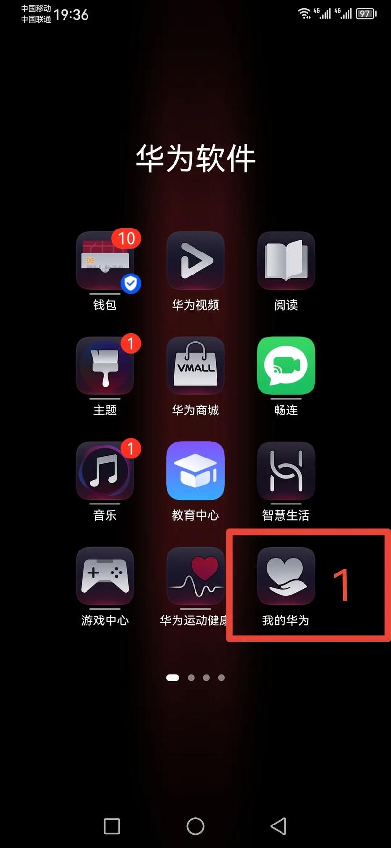 鸿蒙系统怎么强制刷机？鸿蒙系统怎么强制重启？-第4张图片-优品飞百科