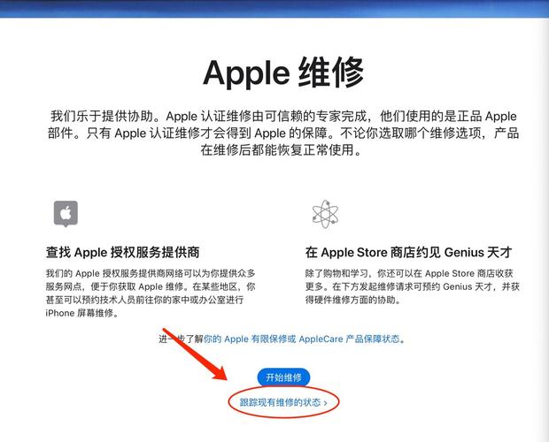 怎么找附近苹果维修点，怎么找附近苹果维修点位置-第1张图片-优品飞百科